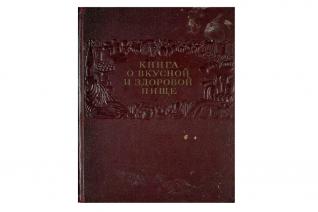 KNIGA O VKUSNOY I ZDOROVOY PISHCHE / Le livre de l'alimentation saine et savoureuse, Ministère de l'industrie alimentaire de l'URSS, 1953