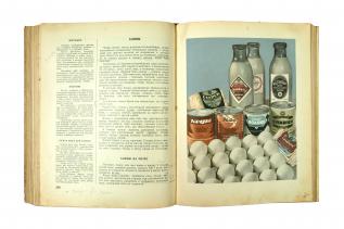 KNIGA O VKUSNOY I ZDOROVOY PISHCHE / Le livre de l'alimentation saine et savoureuse, Ministère de l'industrie alimentaire de l'URSS, 1953